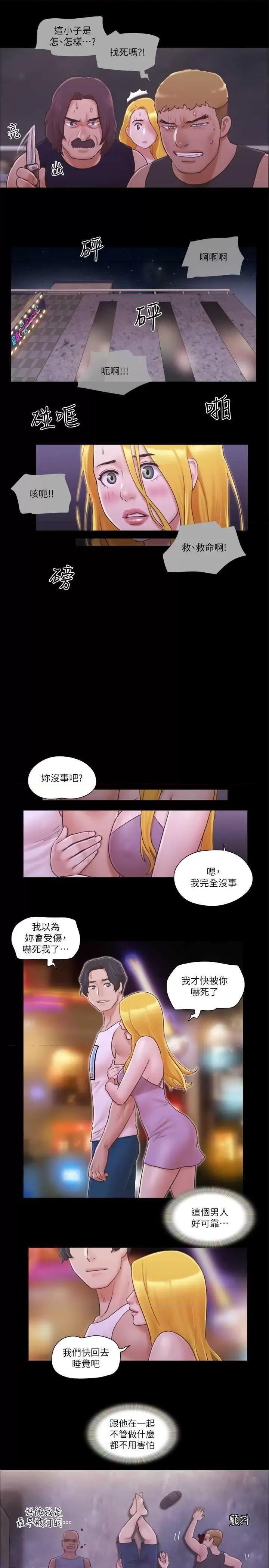 协议换爱 协议换爱(无码版) 43 第2页