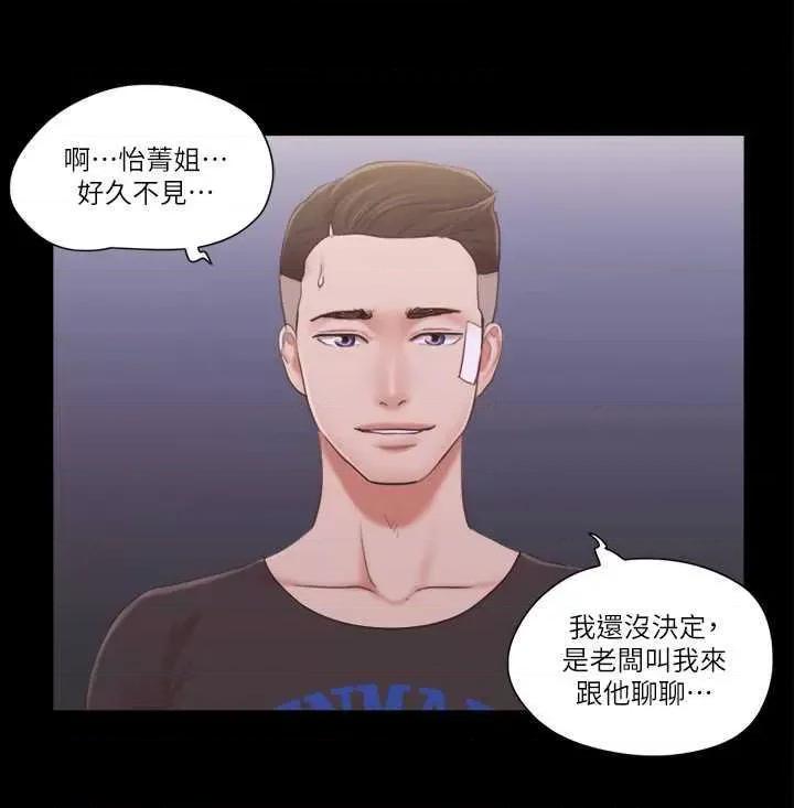 协议换爱 协议换爱(无码版) 43 第5页