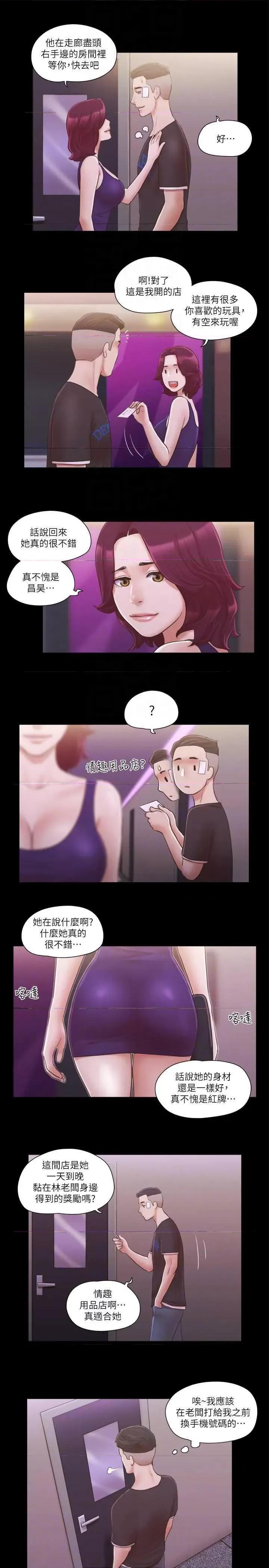协议换爱 协议换爱(无码版) 43 第6页