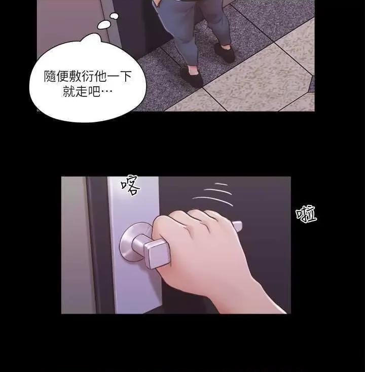 协议换爱 协议换爱(无码版) 43 第7页