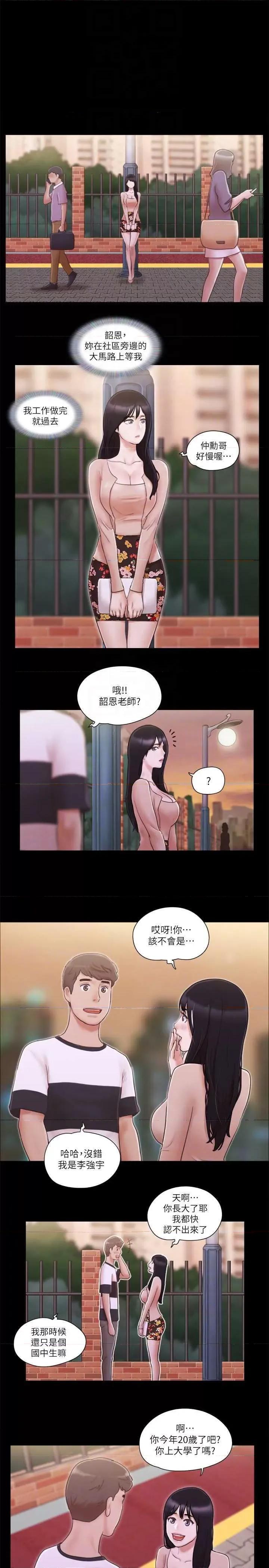 协议换爱 协议换爱(无码版) 43 第10页