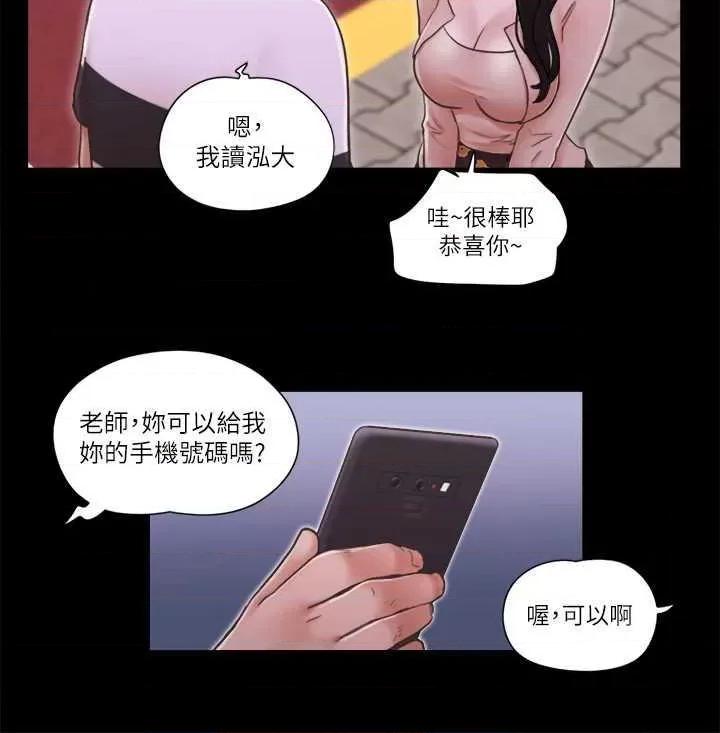 协议换爱 协议换爱(无码版) 43 第11页