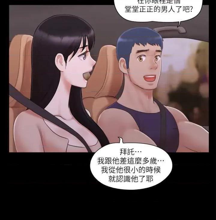 协议换爱 协议换爱(无码版) 43 第13页