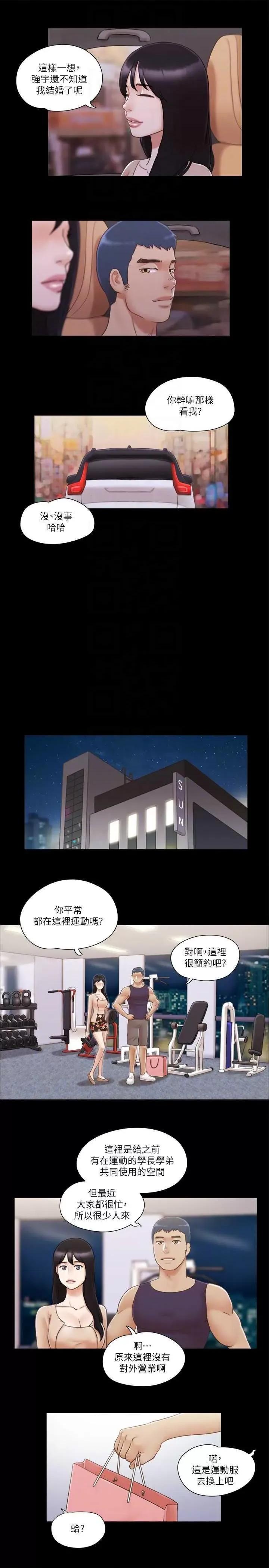协议换爱 协议换爱(无码版) 43 第14页