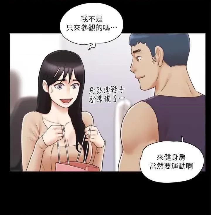 协议换爱 协议换爱(无码版) 43 第15页