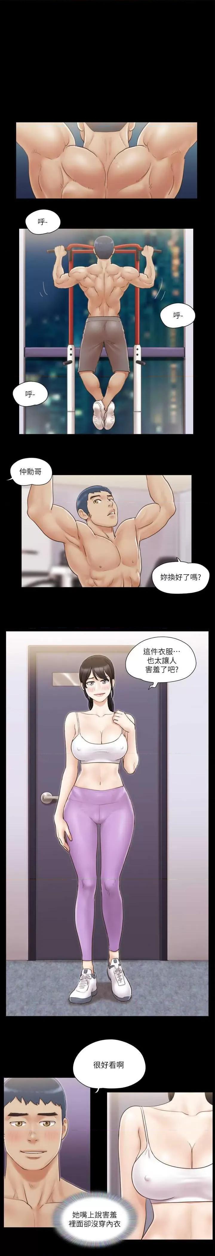 协议换爱 协议换爱(无码版) 43 第16页