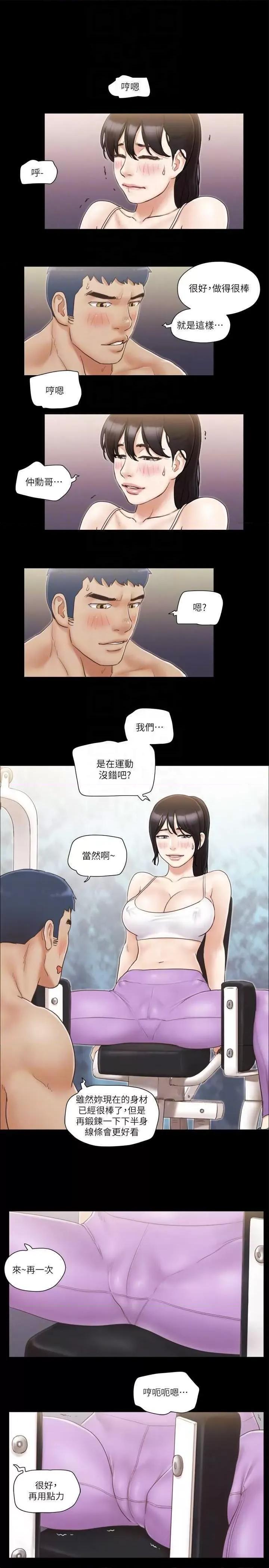 协议换爱 协议换爱(无码版) 43 第18页