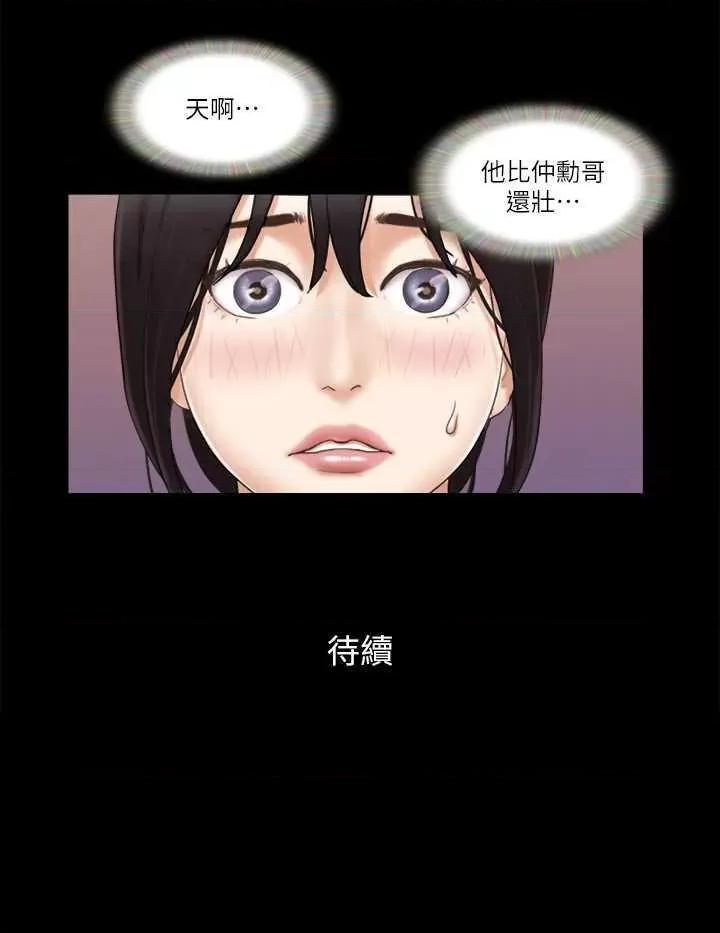 协议换爱 协议换爱(无码版) 43 第23页