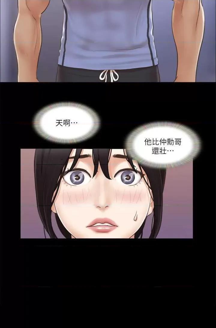 协议换爱 协议换爱(无码版) 44 第2页