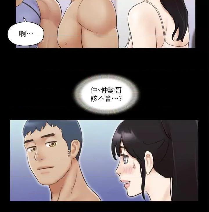协议换爱 协议换爱(无码版) 44 第4页
