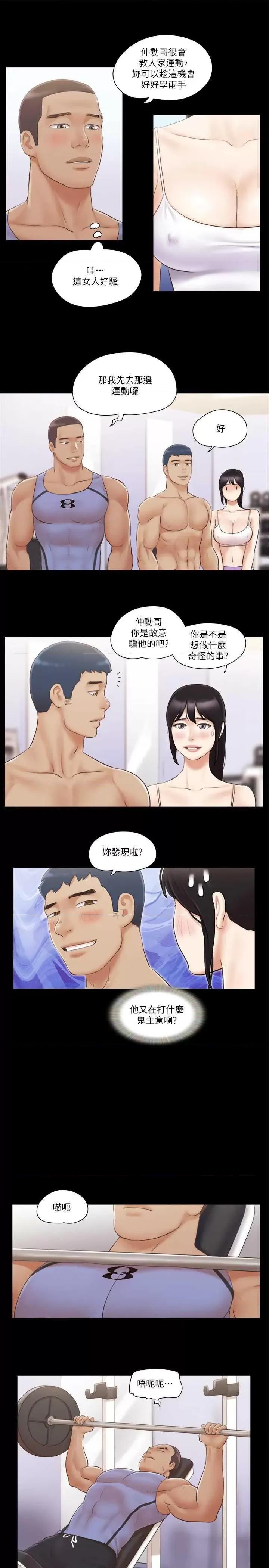 协议换爱 协议换爱(无码版) 44 第5页