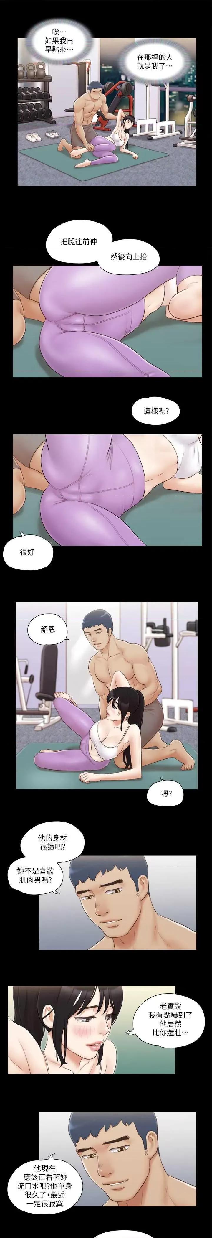 协议换爱 协议换爱(无码版) 44 第7页