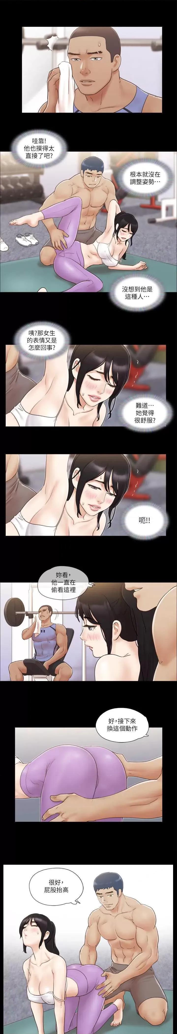 协议换爱 协议换爱(无码版) 44 第9页
