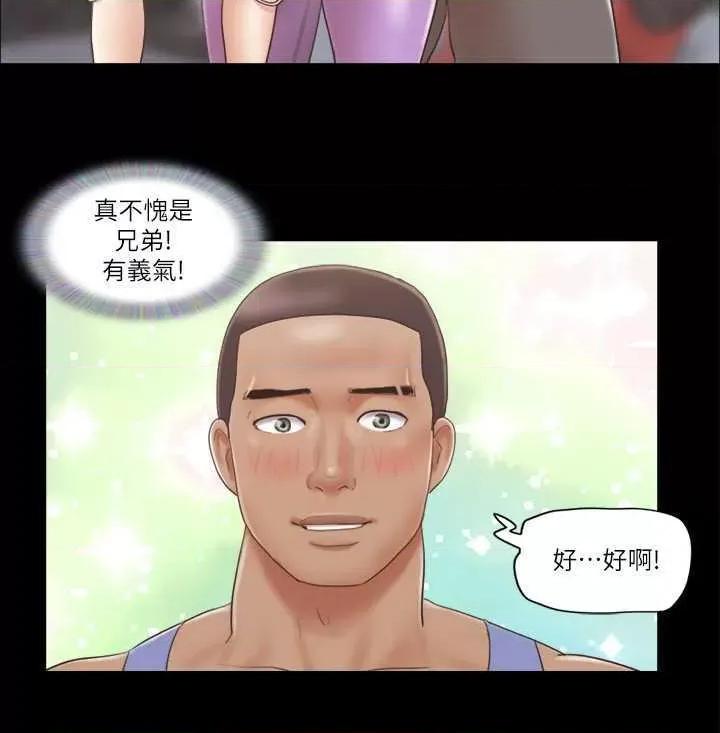 协议换爱 协议换爱(无码版) 44 第12页