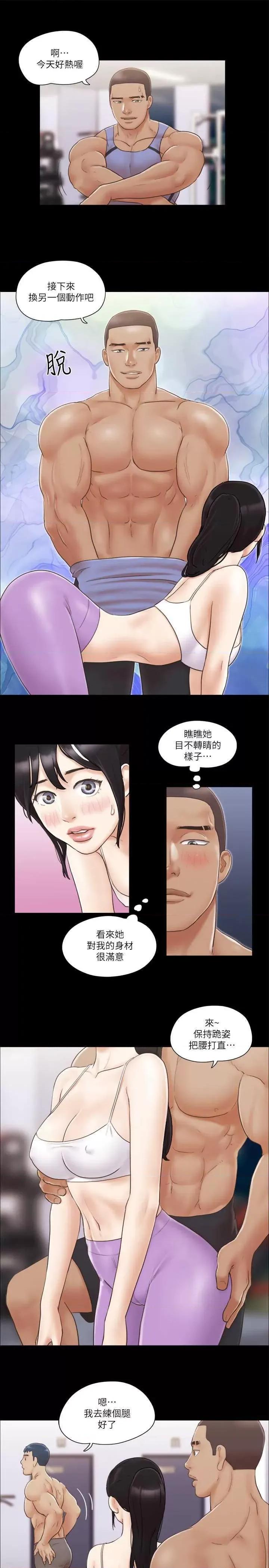 协议换爱 协议换爱(无码版) 44 第15页