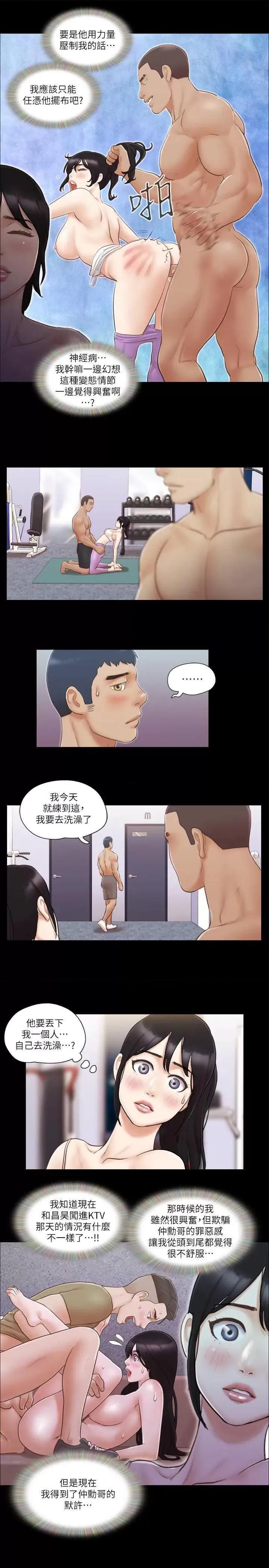 协议换爱 协议换爱(无码版) 44 第19页