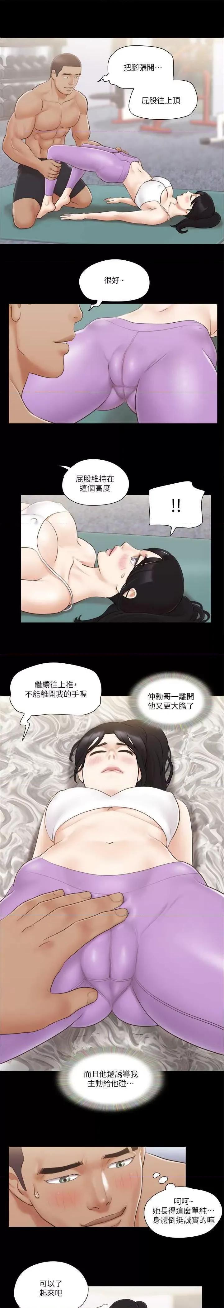 协议换爱 协议换爱(无码版) 44 第21页