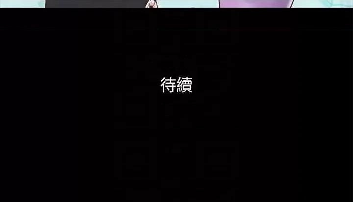 协议换爱 协议换爱(无码版) 44 第24页