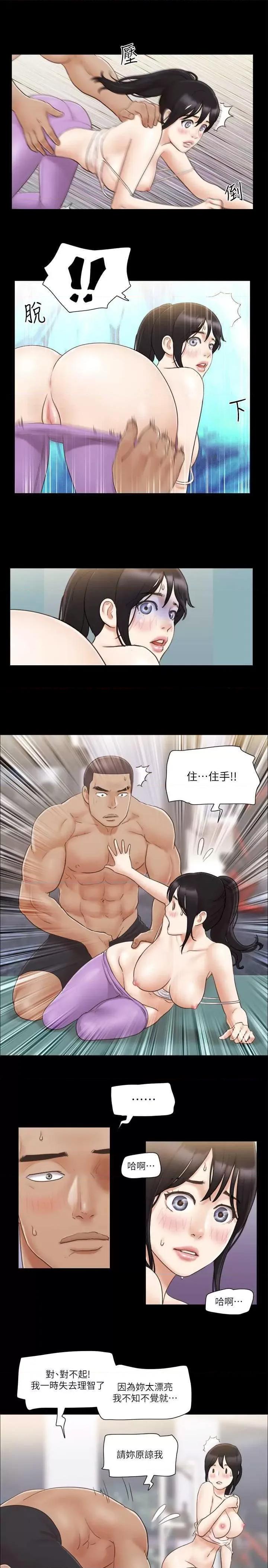 协议换爱 协议换爱(无码版) 45 第8页