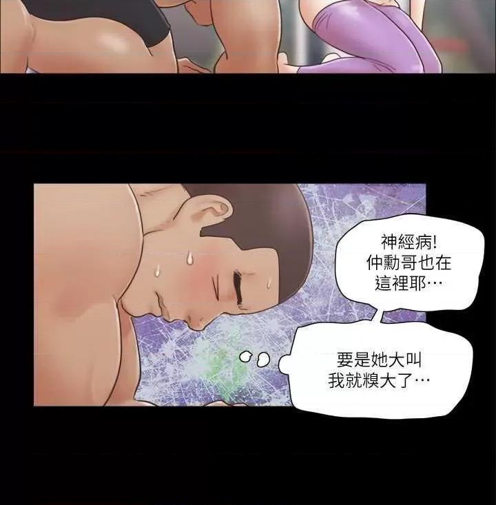 协议换爱 协议换爱(无码版) 45 第9页