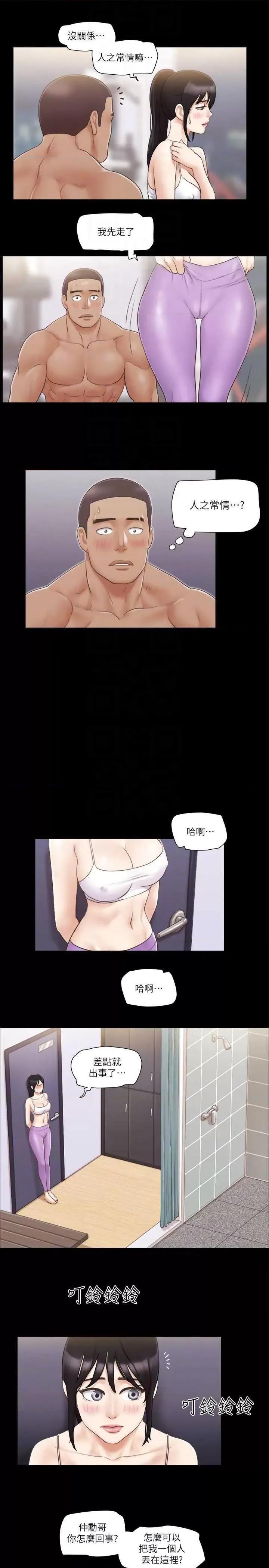 协议换爱 协议换爱(无码版) 45 第10页