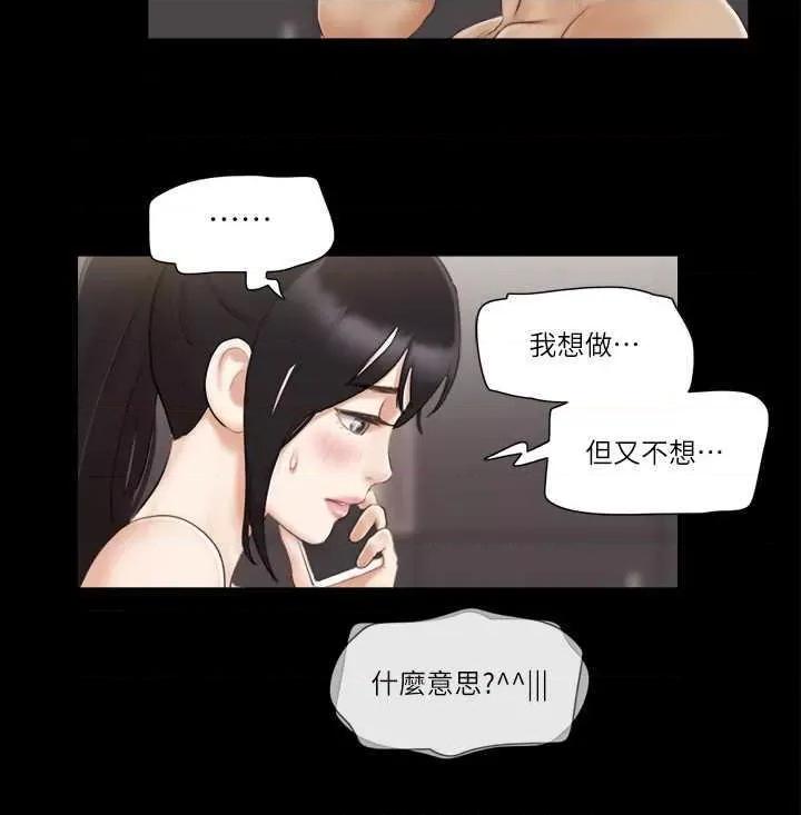 协议换爱 协议换爱(无码版) 45 第13页