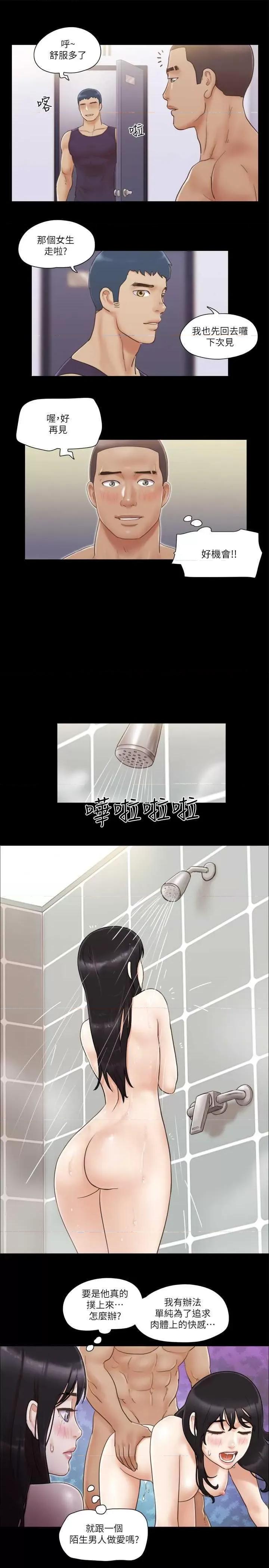 协议换爱 协议换爱(无码版) 45 第16页