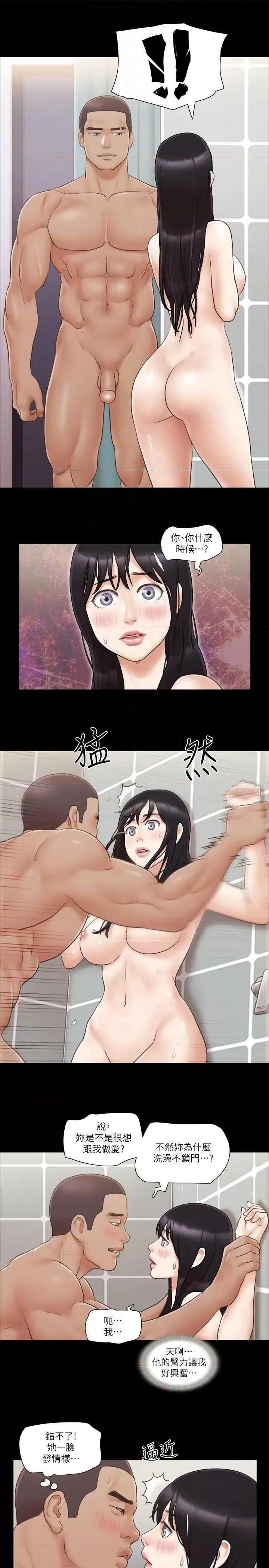 协议换爱 协议换爱(无码版) 45 第18页