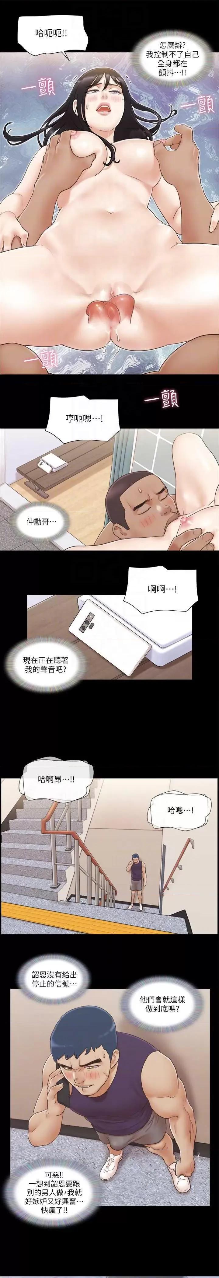 协议换爱 协议换爱(无码版) 45 第24页
