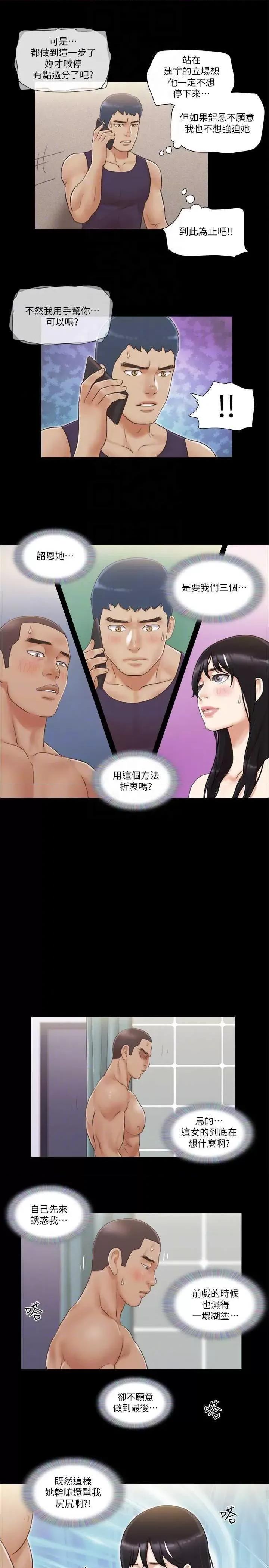 协议换爱 协议换爱(无码版) 46 第10页