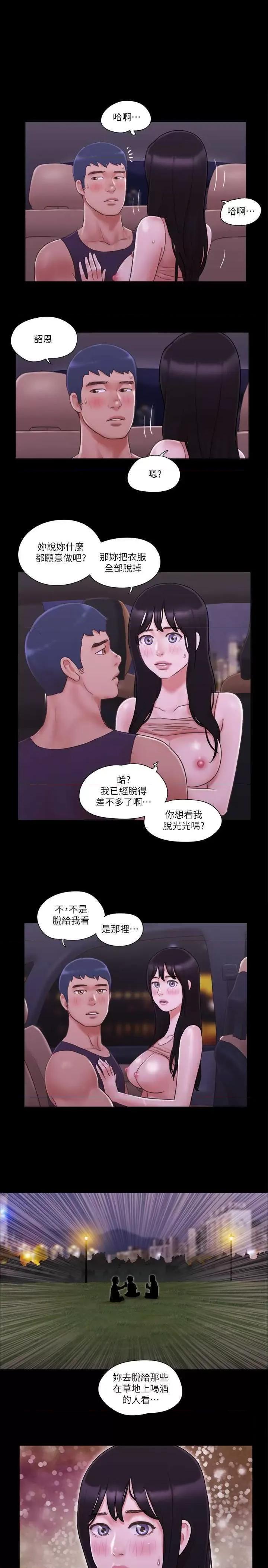 协议换爱 协议换爱(无码版) 47 第1页