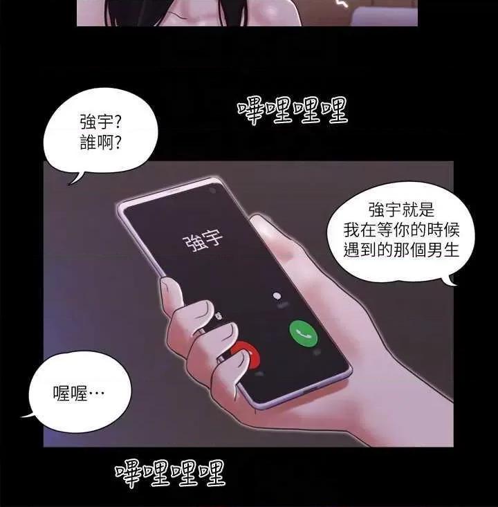 协议换爱 协议换爱(无码版) 47 第14页
