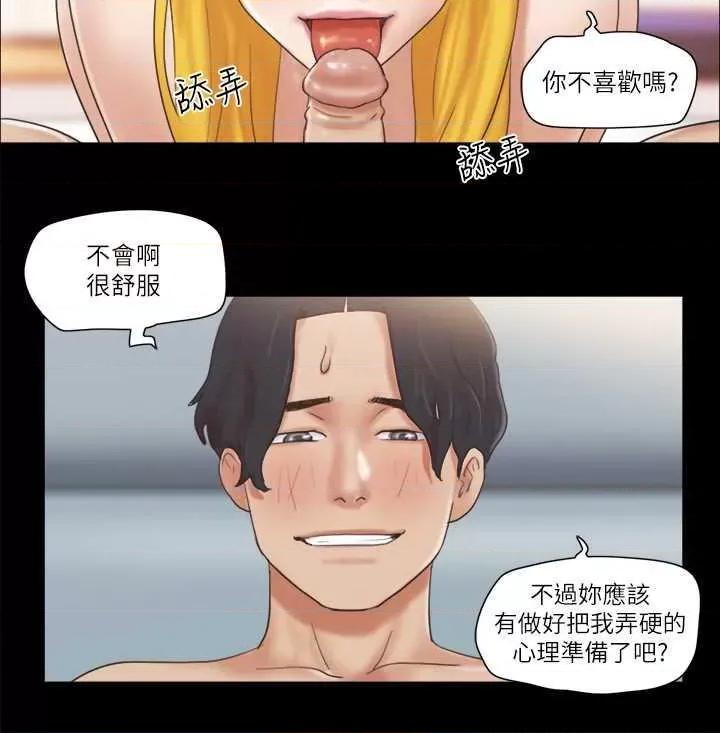 协议换爱 协议换爱(无码版) 47 第20页