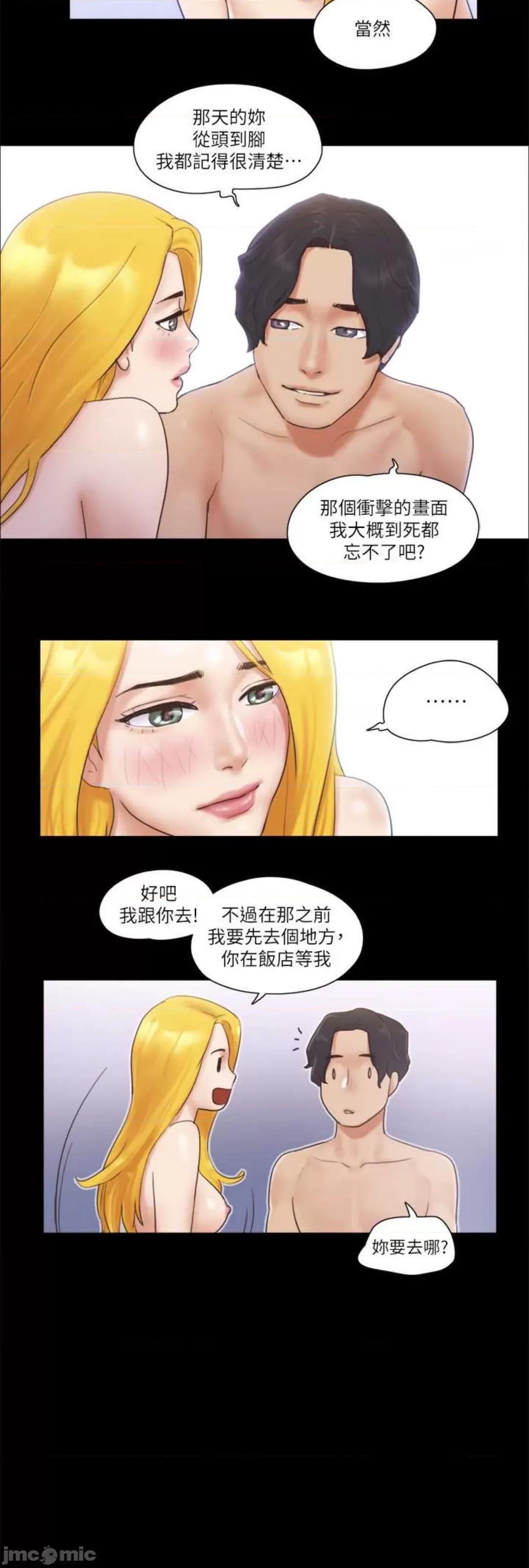 协议换爱 协议换爱(无码版) 48 第2页