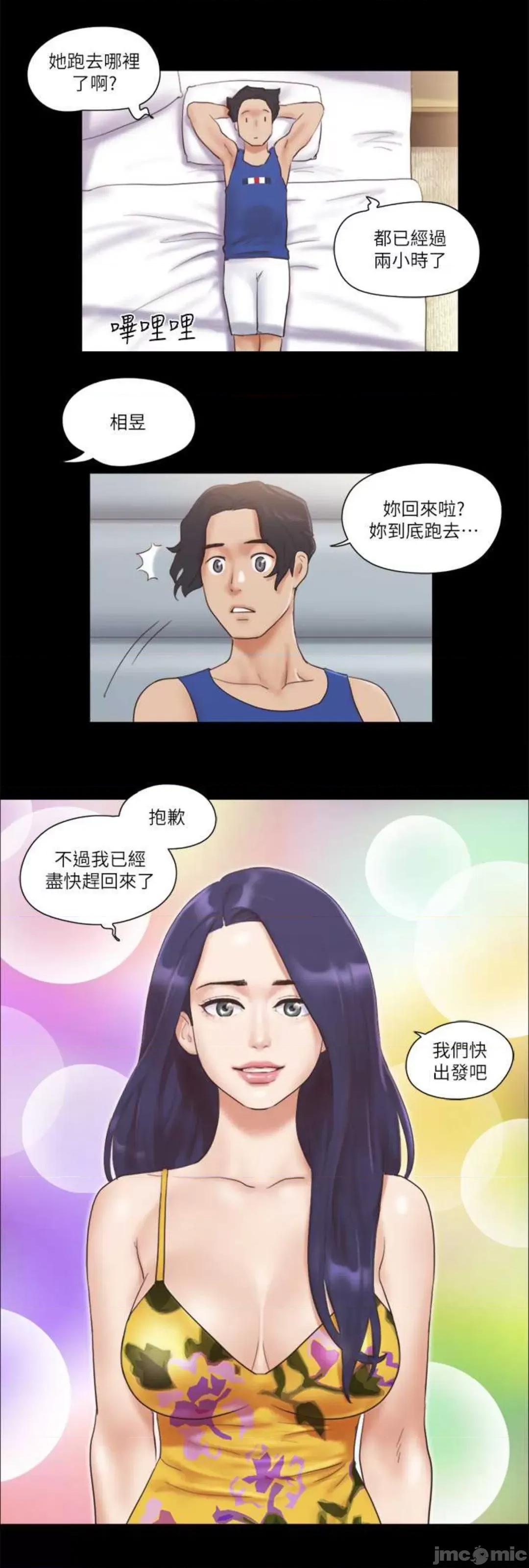 协议换爱 协议换爱(无码版) 48 第3页