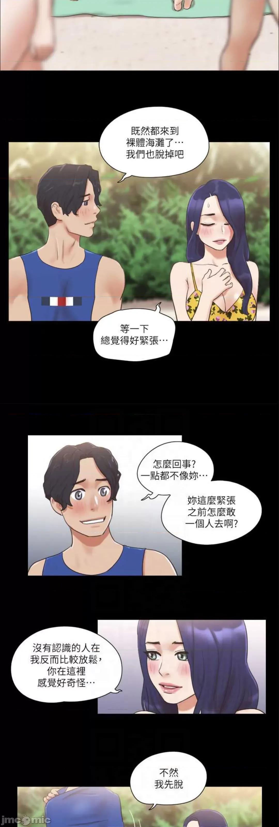 协议换爱 协议换爱(无码版) 48 第6页