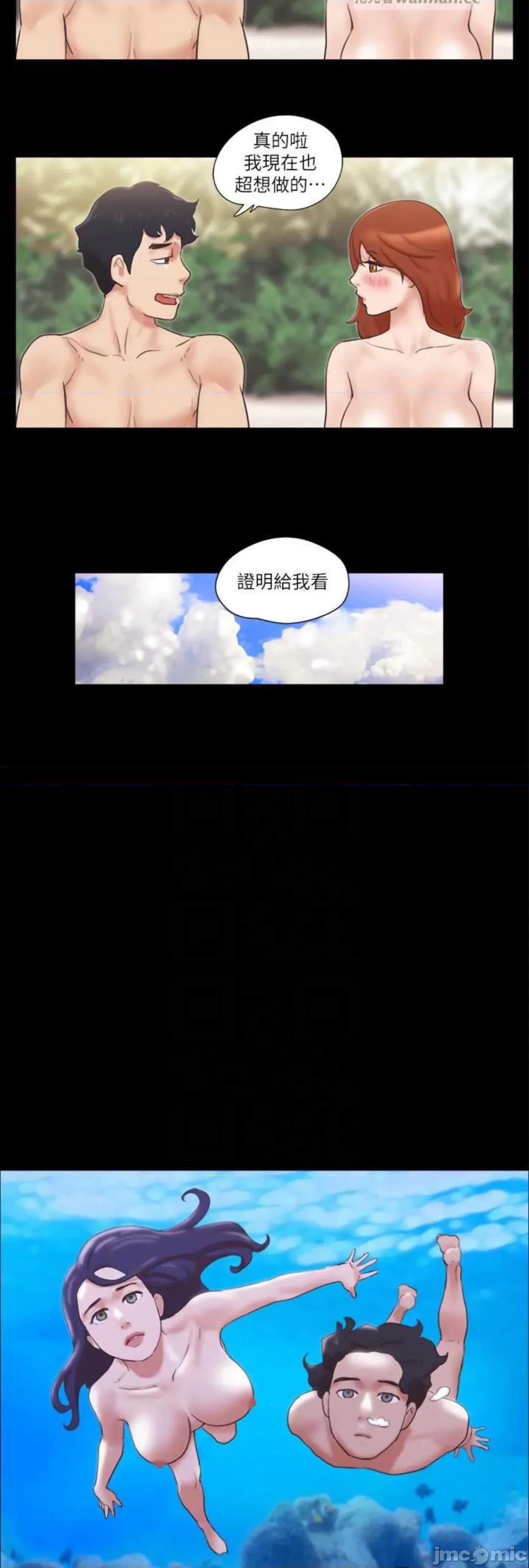 协议换爱 协议换爱(无码版) 48 第13页