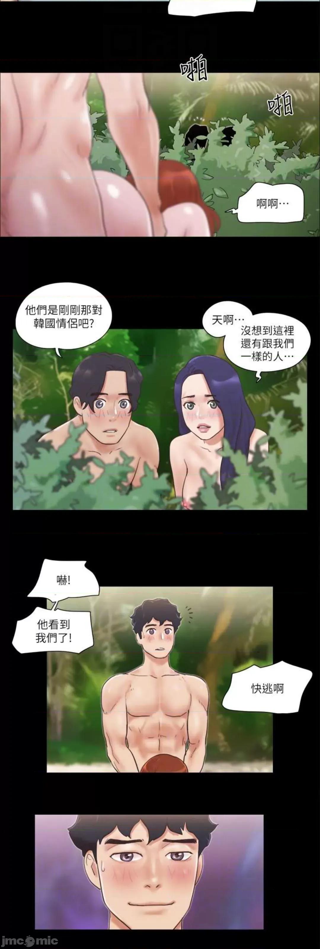 协议换爱 协议换爱(无码版) 48 第19页
