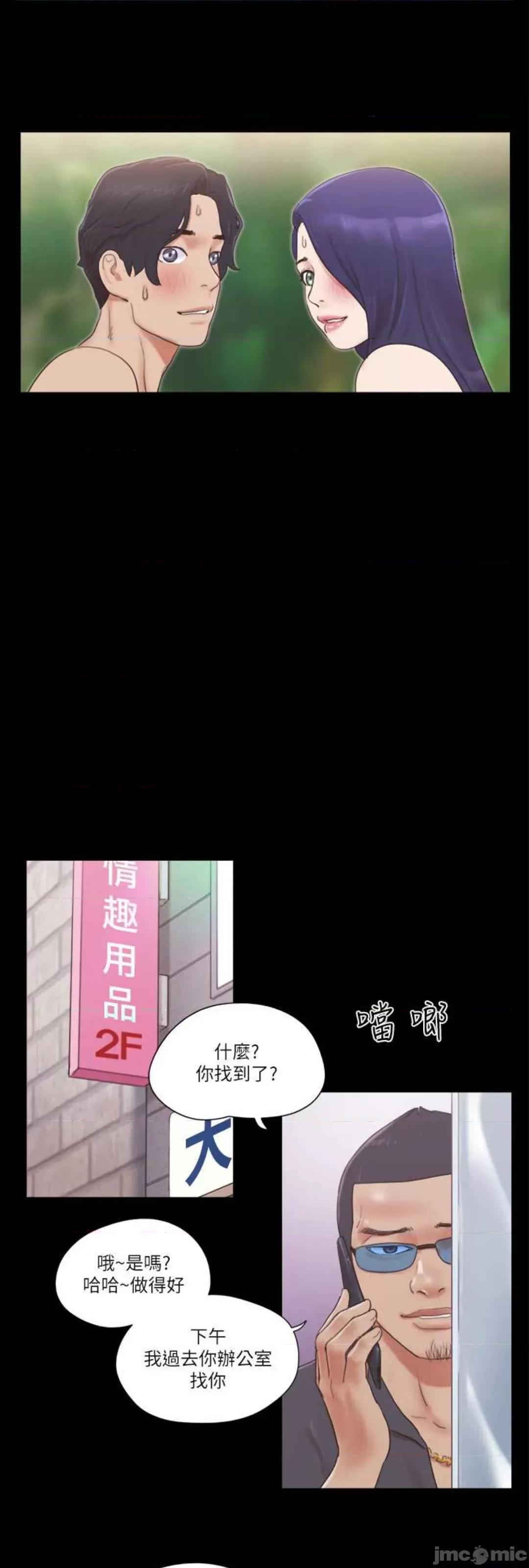 协议换爱 协议换爱(无码版) 48 第21页