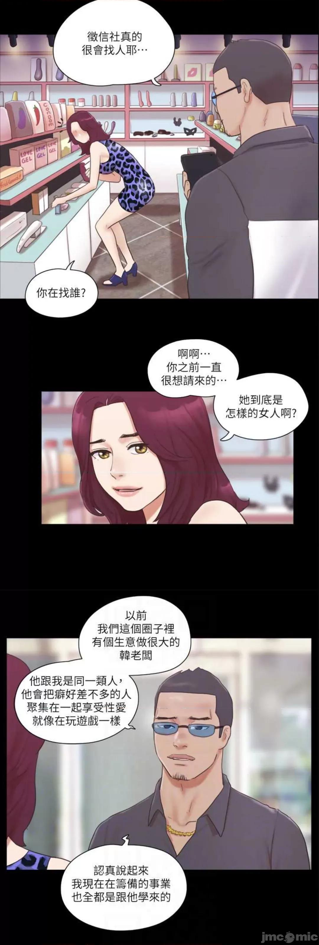 协议换爱 协议换爱(无码版) 48 第22页