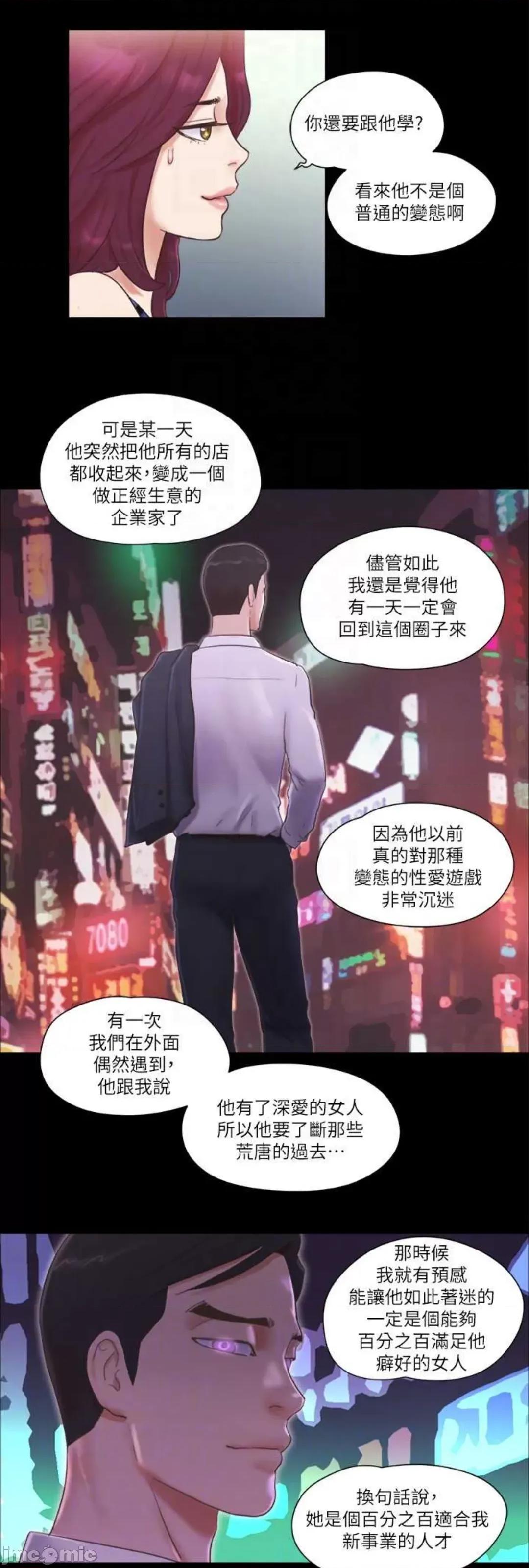 协议换爱 协议换爱(无码版) 48 第23页