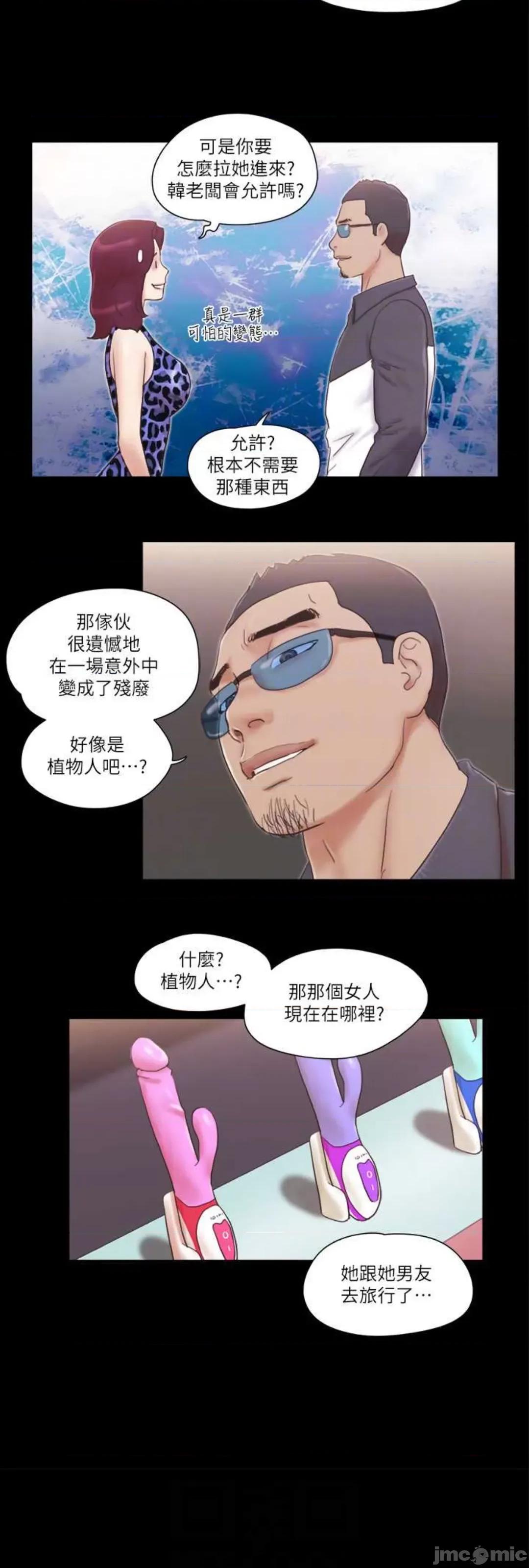 协议换爱 协议换爱(无码版) 48 第24页