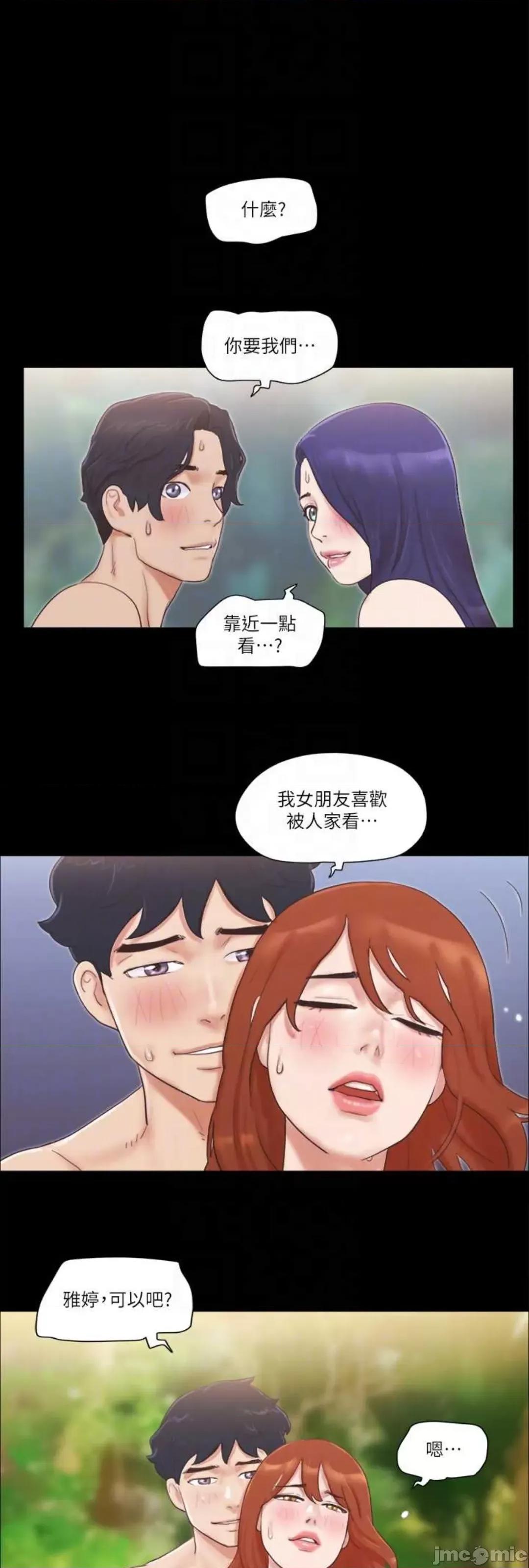 协议换爱 协议换爱(无码版) 48 第25页