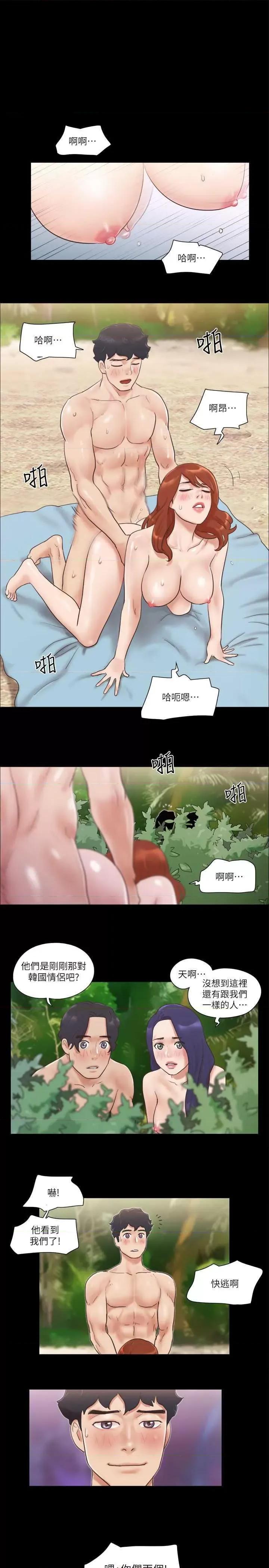 协议换爱 协议换爱(无码版) 49 第1页