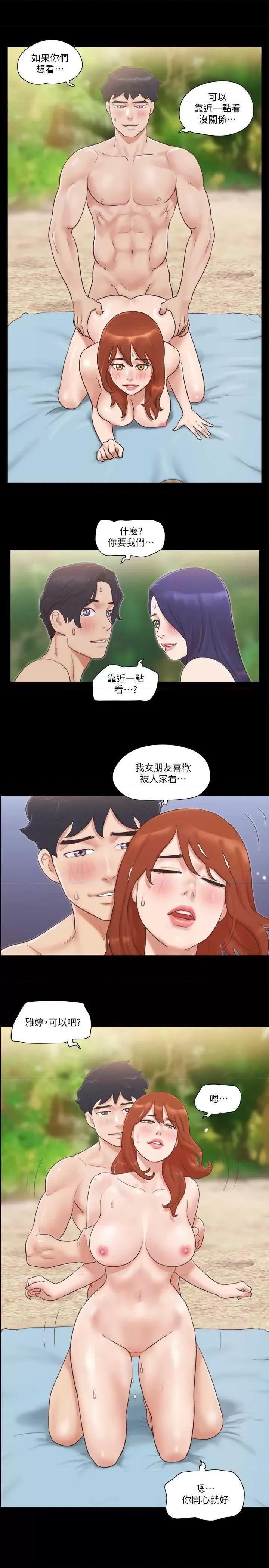 协议换爱 协议换爱(无码版) 49 第3页