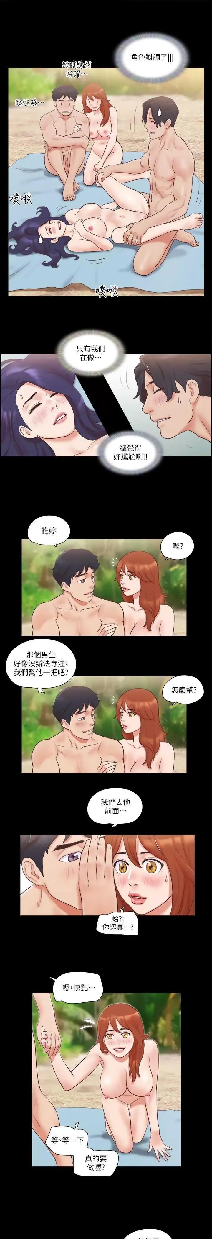 协议换爱 协议换爱(无码版) 49 第19页