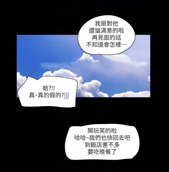 协议换爱 协议换爱(无码版) 49 第26页