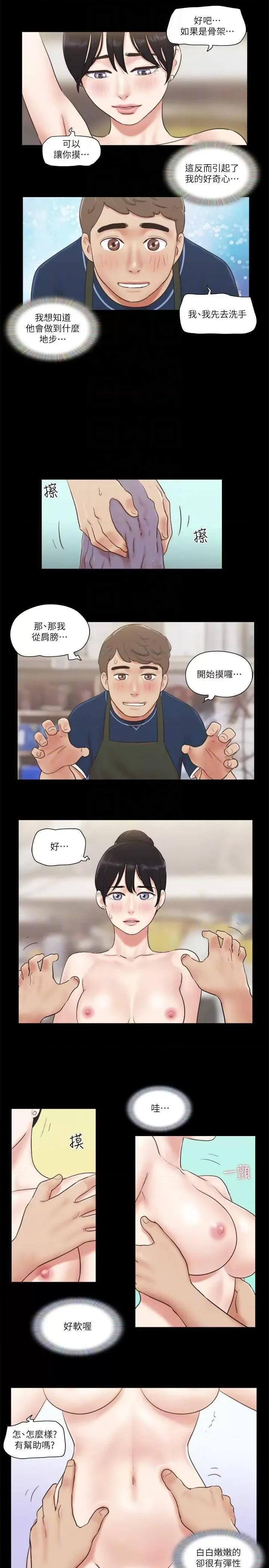 协议换爱 协议换爱(无码版) 52 第10页