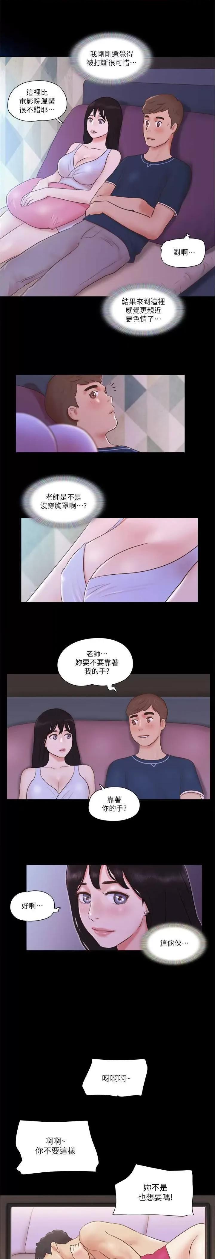 协议换爱 协议换爱(无码版) 52 第20页