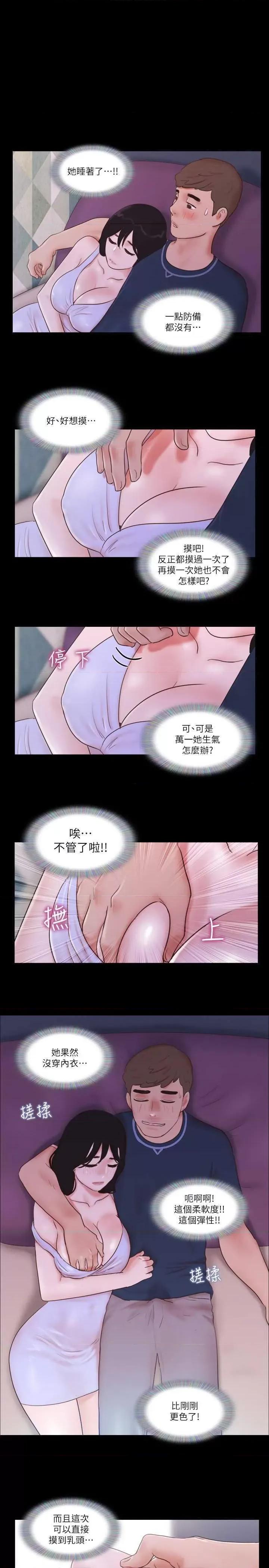 协议换爱 协议换爱(无码版) 53 第1页